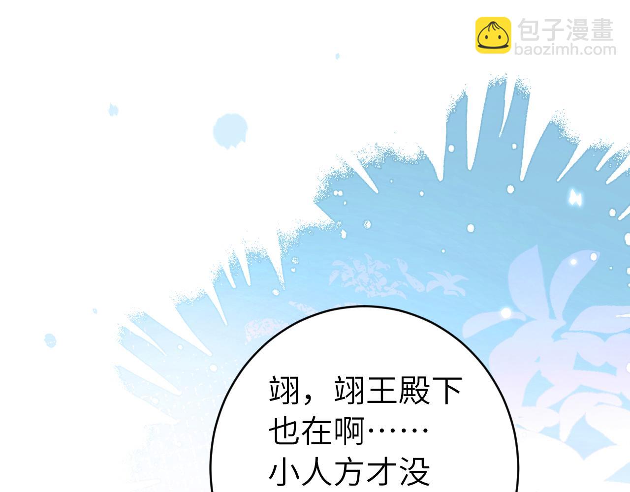 第259话 七公主万岁！4