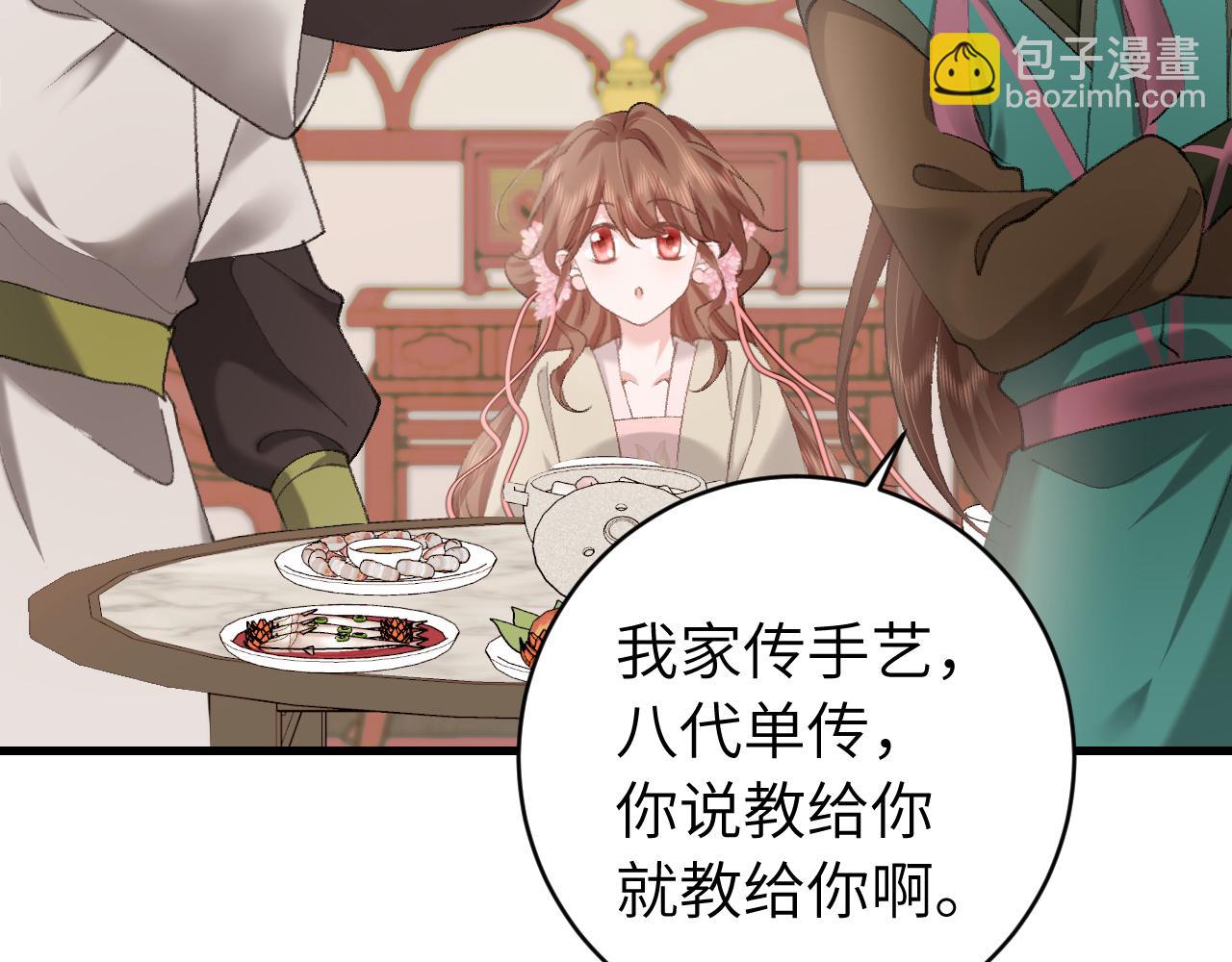 第259话 七公主万岁！43