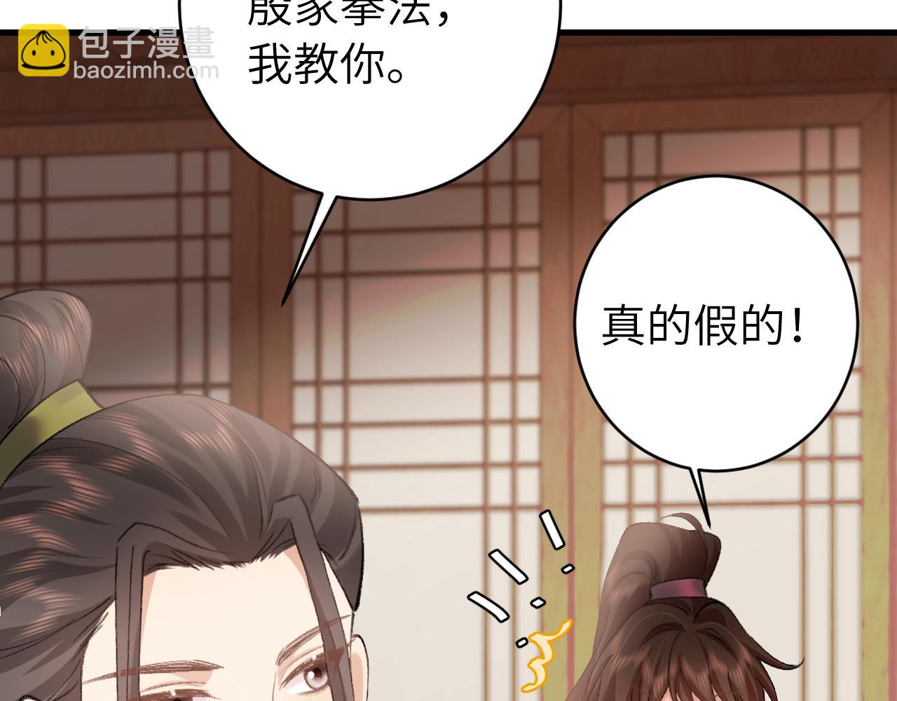 第259话 七公主万岁！45