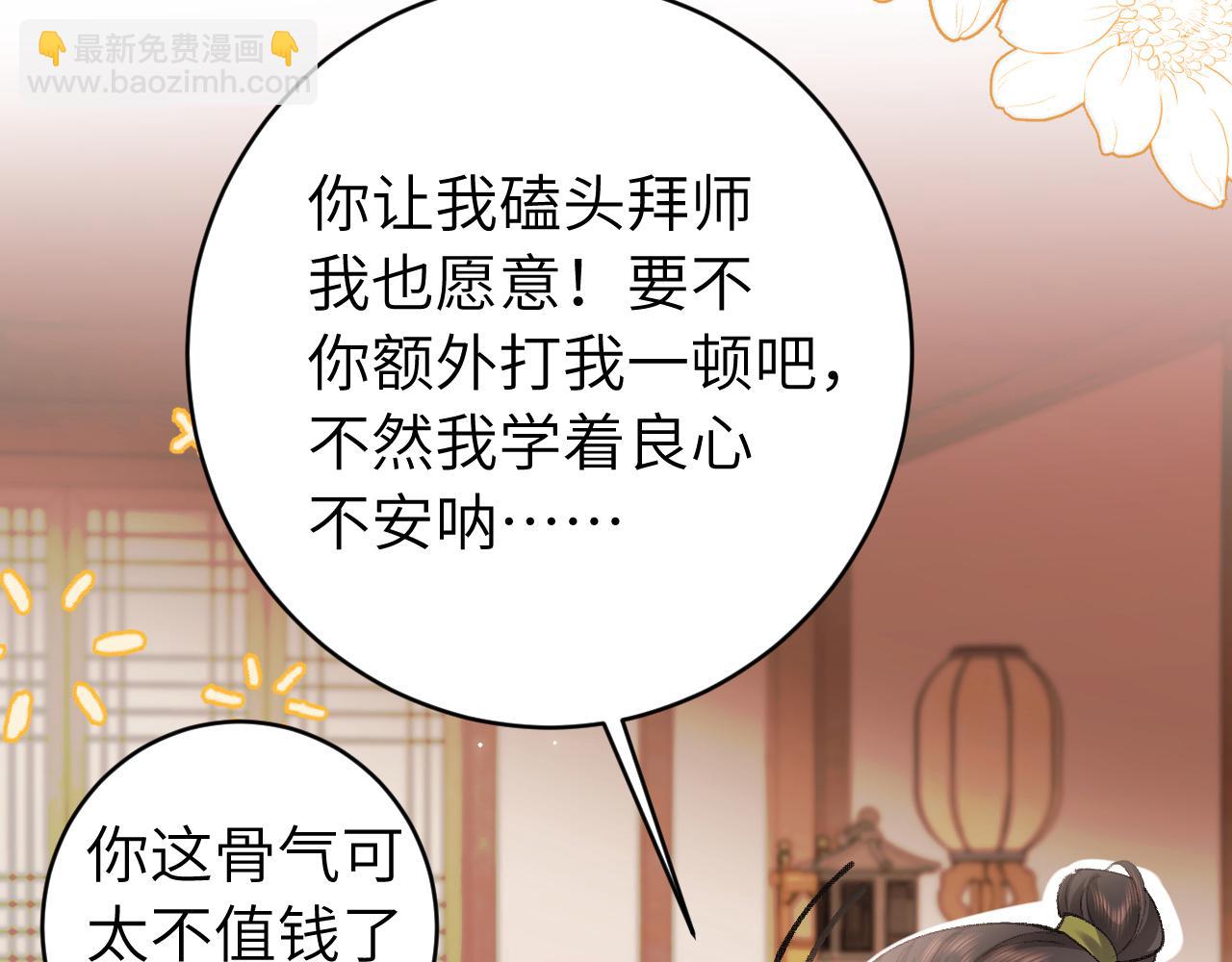 第259话 七公主万岁！57