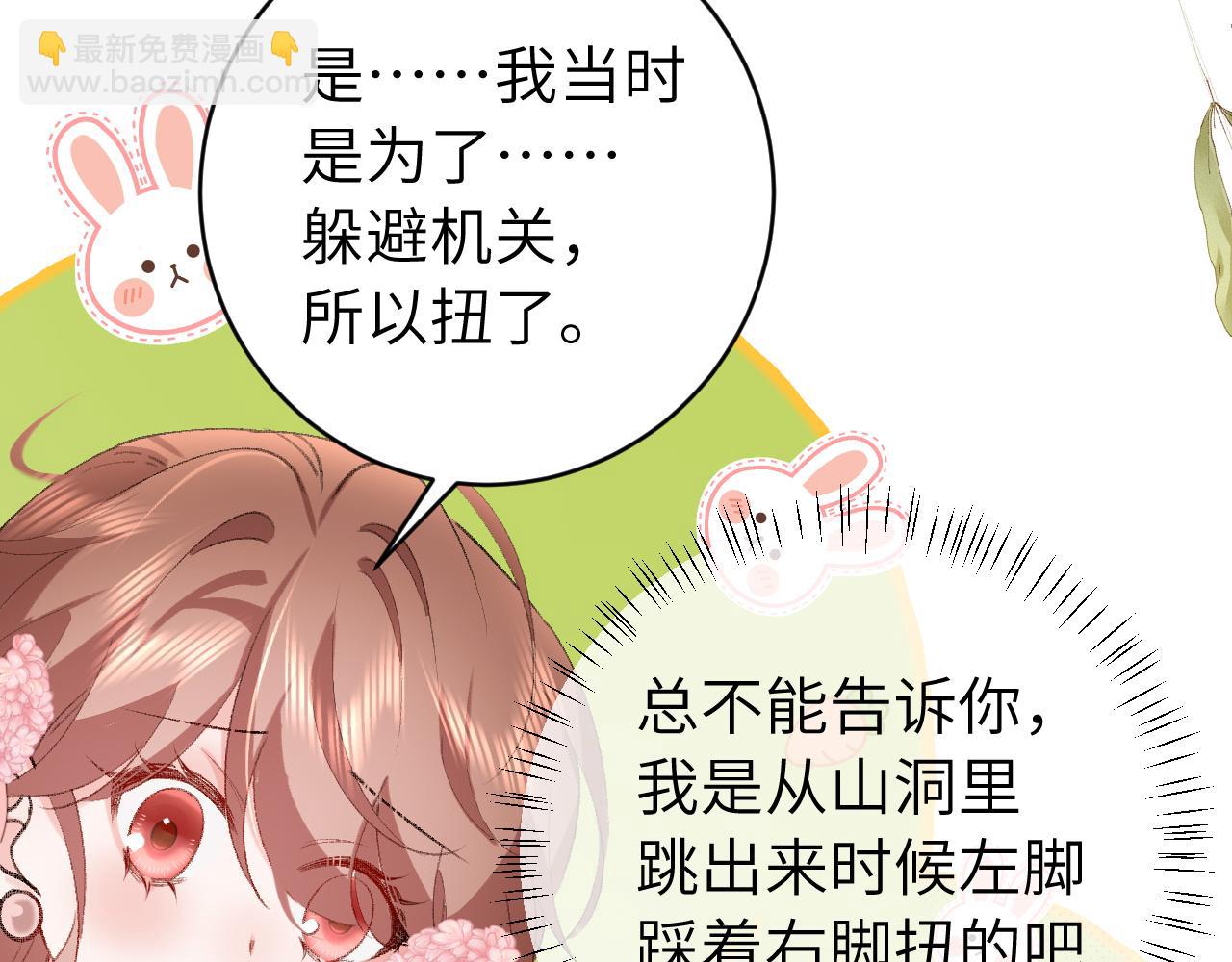 第259话 七公主万岁！66