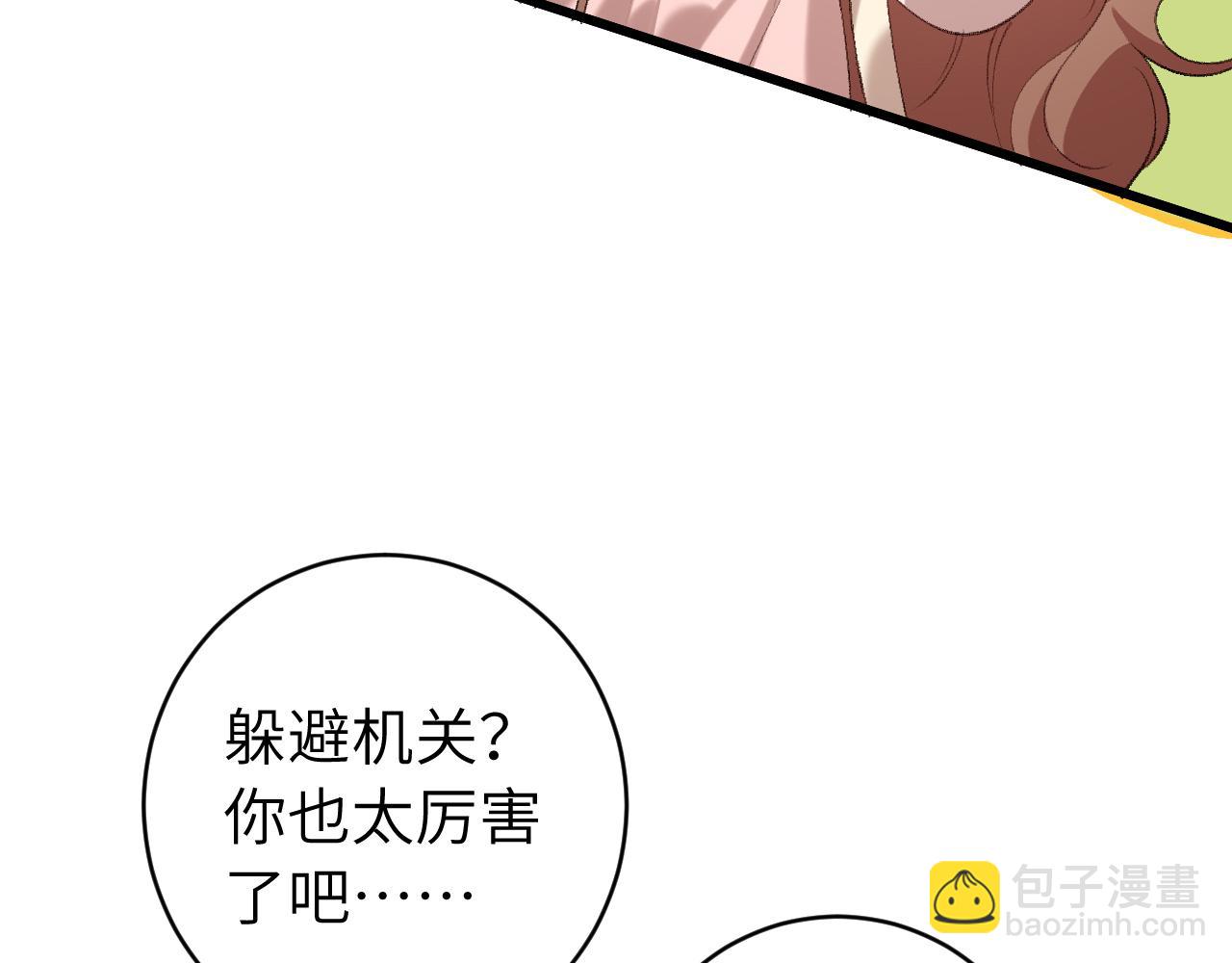 第259话 七公主万岁！68
