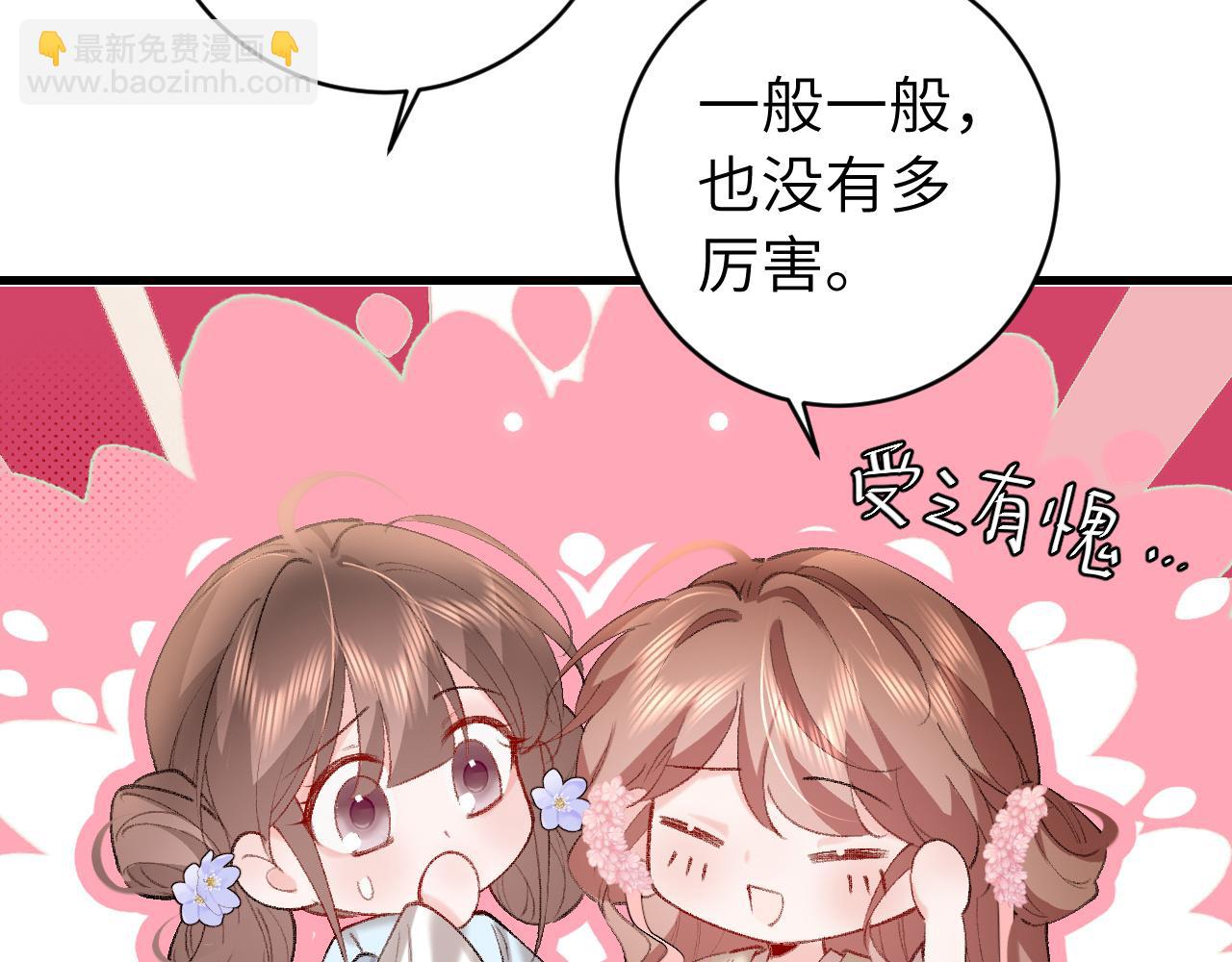 第259话 七公主万岁！69