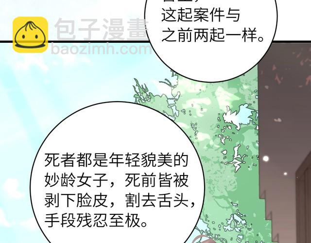 第260话 命案58