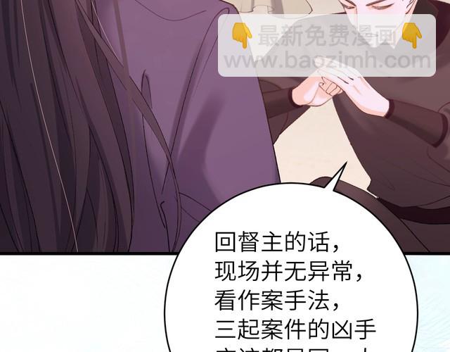 第260话 命案63