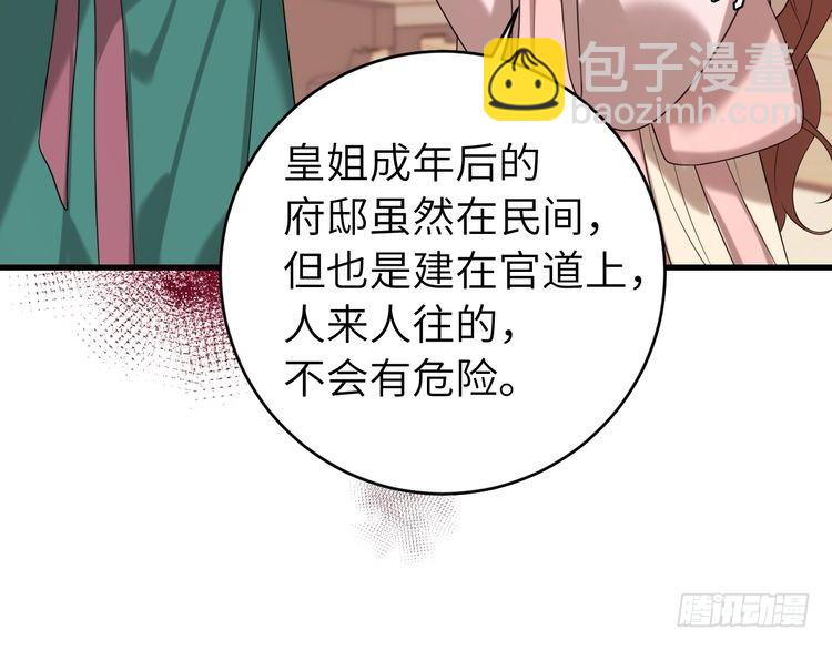 第260话 命案88