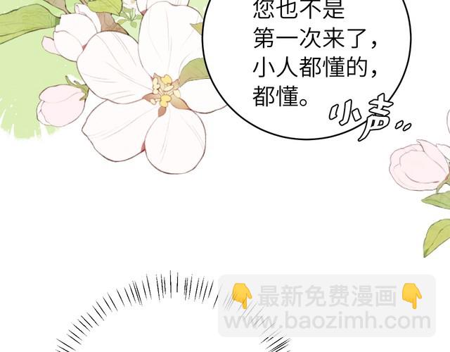第261话 春色撩人10