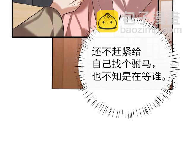 第261话 春色撩人13