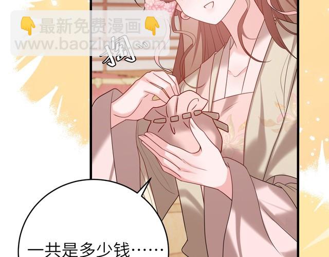 第261话 春色撩人15