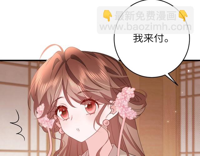 第261话 春色撩人17