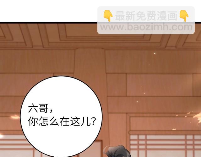 第261话 春色撩人19