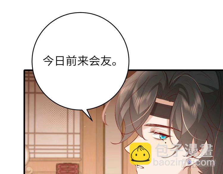 第261话 春色撩人23