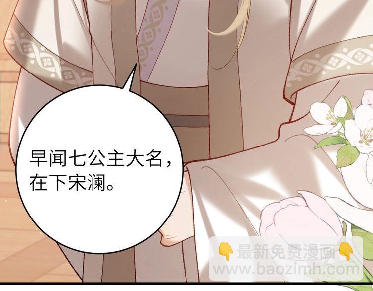 第261话 春色撩人27