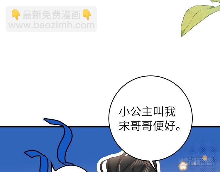 第261话 春色撩人28