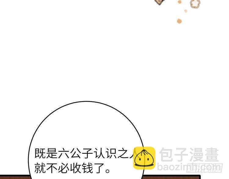 第261话 春色撩人30