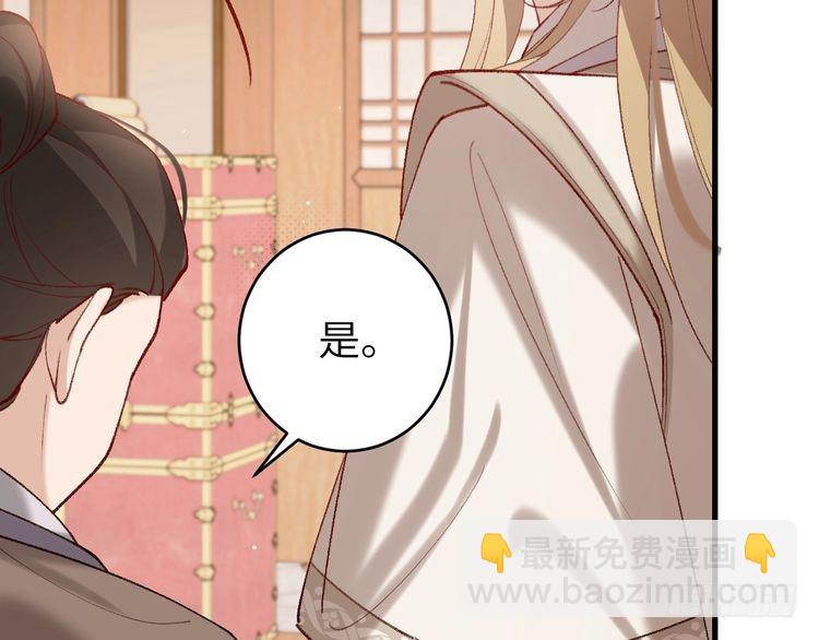 第261话 春色撩人32