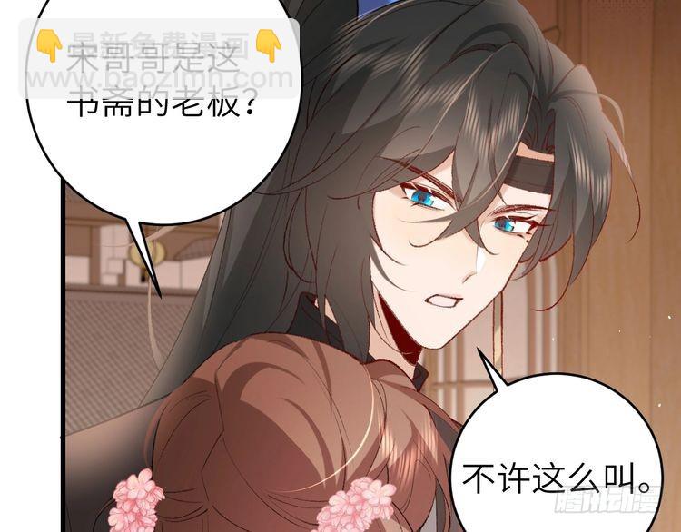 第261话 春色撩人34