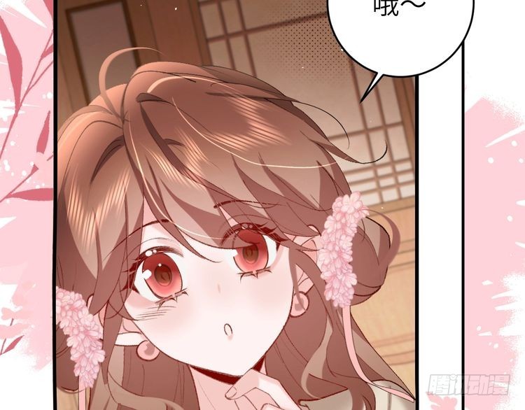 第261话 春色撩人37