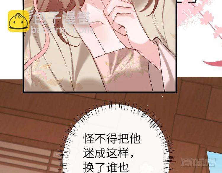 第261话 春色撩人38