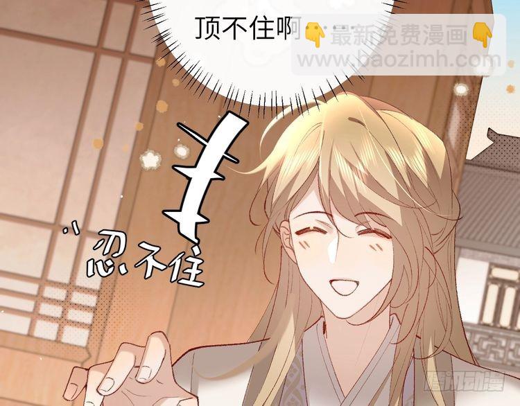 第261话 春色撩人39