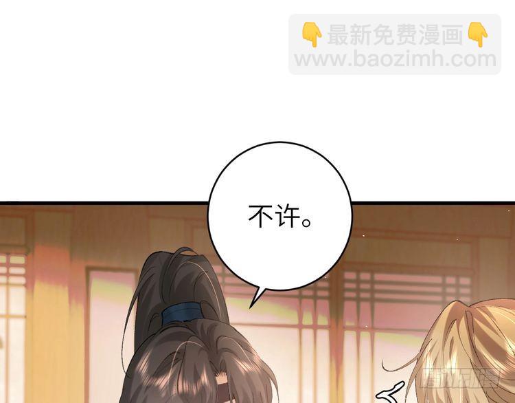 第261话 春色撩人42
