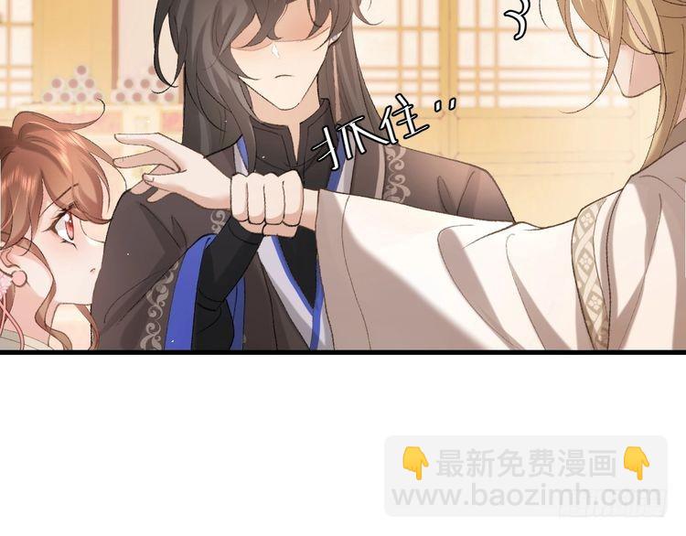 第261话 春色撩人43