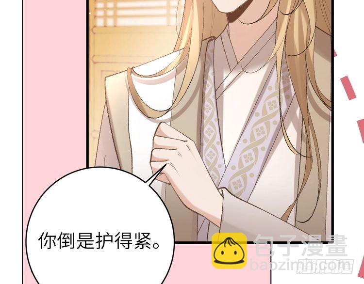 第261话 春色撩人45