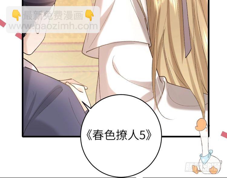 第261话 春色撩人48