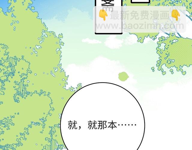 第261话 春色撩人5