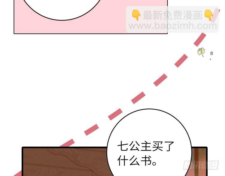 第261话 春色撩人50