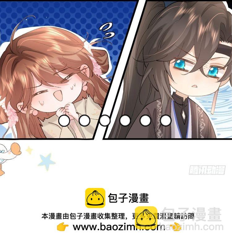 第261话 春色撩人53