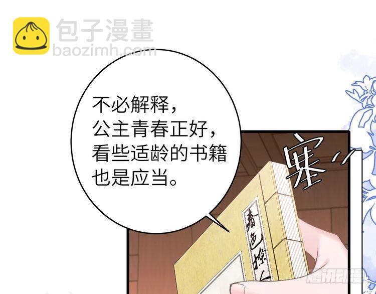 第261话 春色撩人58