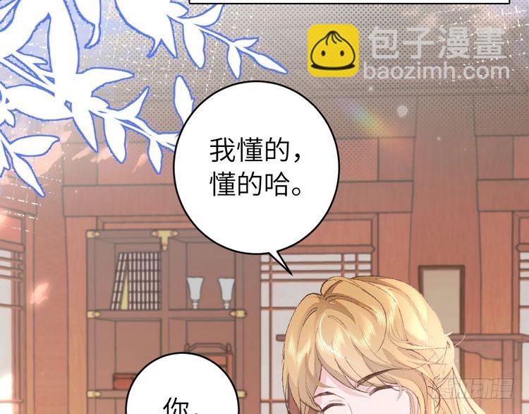 第261话 春色撩人60