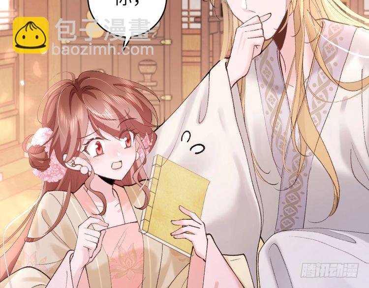 第261话 春色撩人61