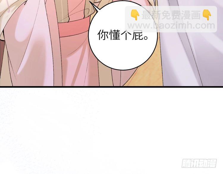 第261话 春色撩人62