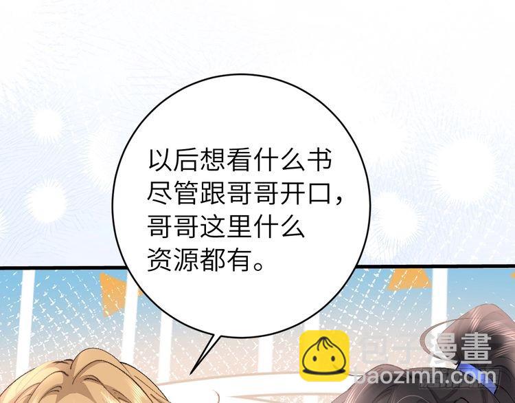 第261话 春色撩人63
