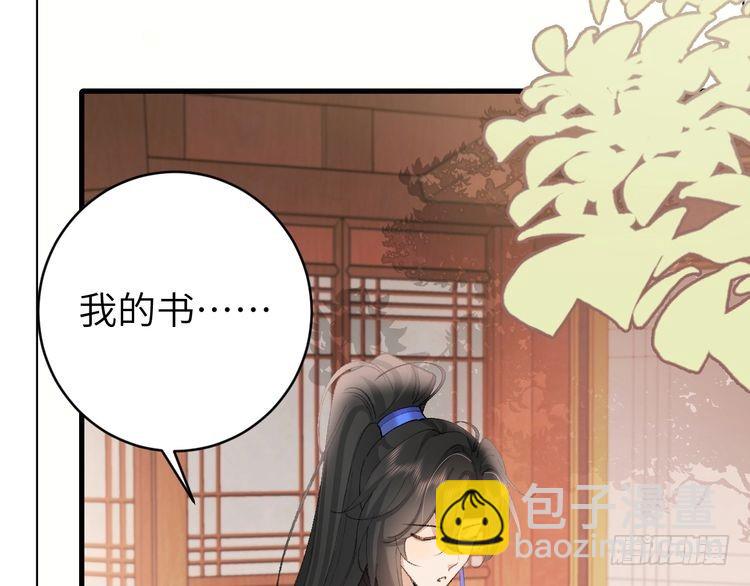 第261话 春色撩人75