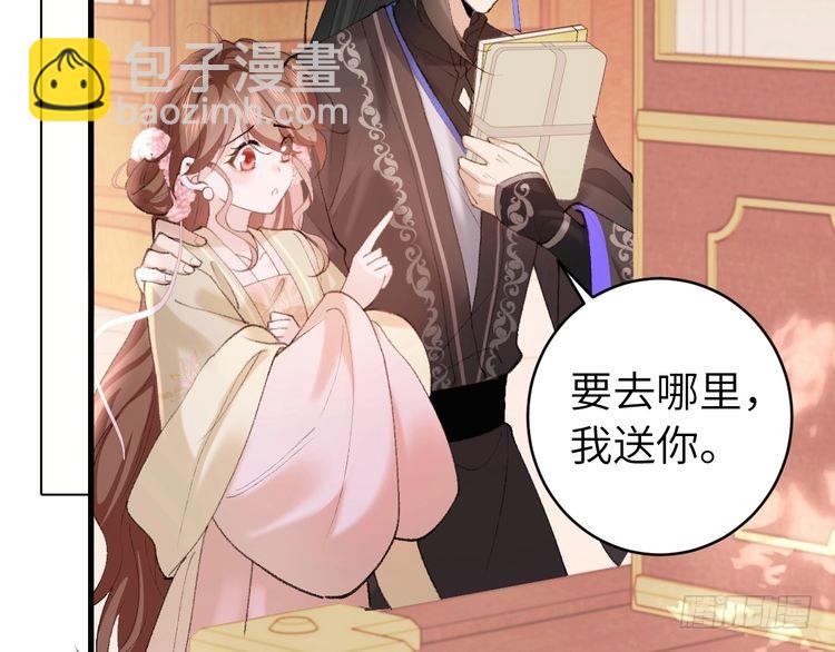 第261话 春色撩人76