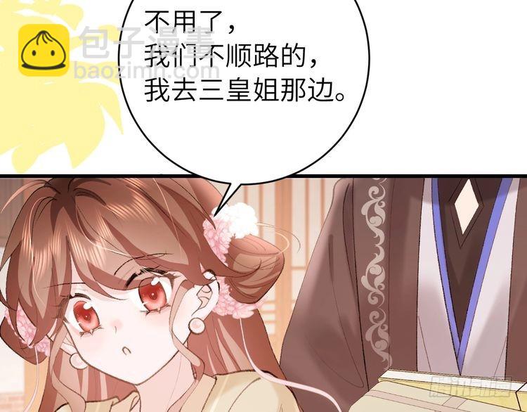 第261话 春色撩人78