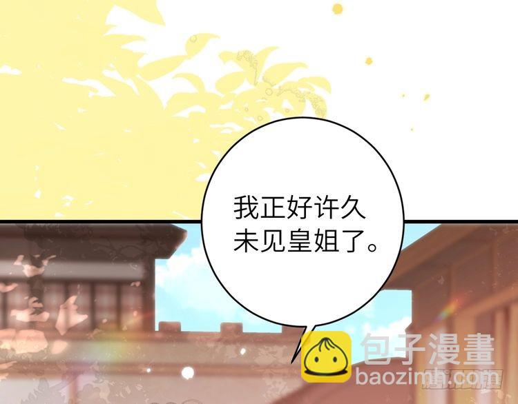第261话 春色撩人80