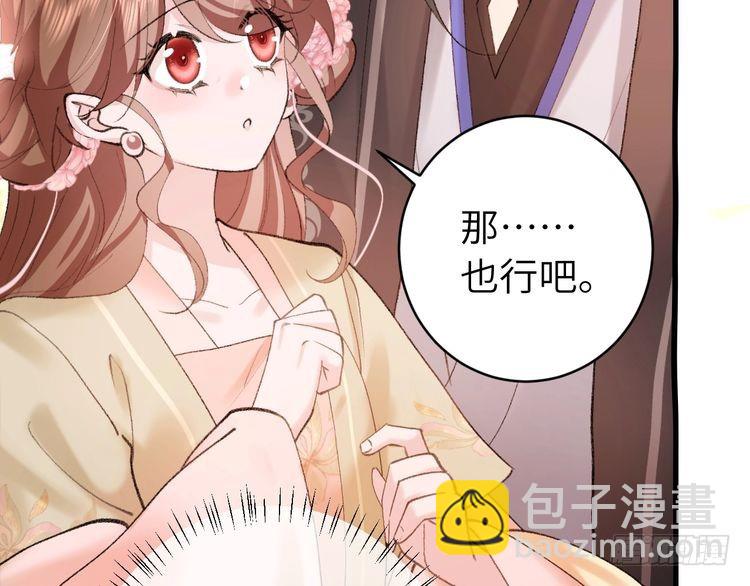 第261话 春色撩人85