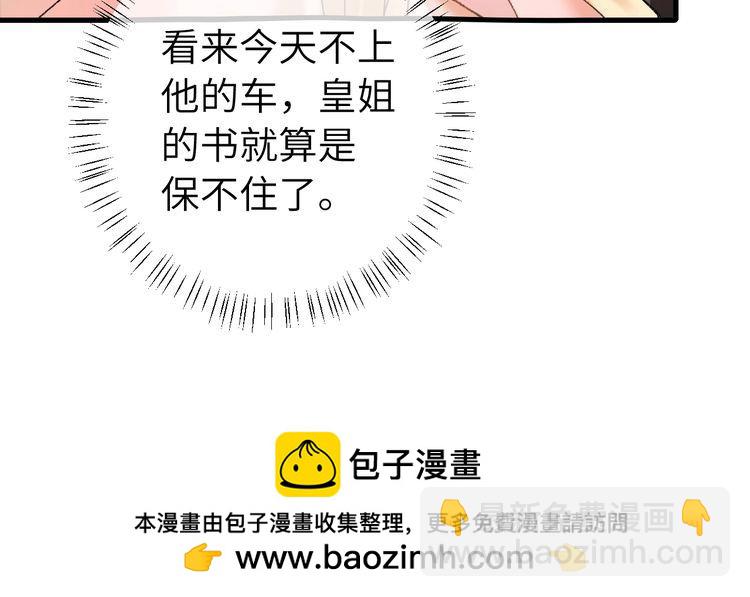 第261话 春色撩人86