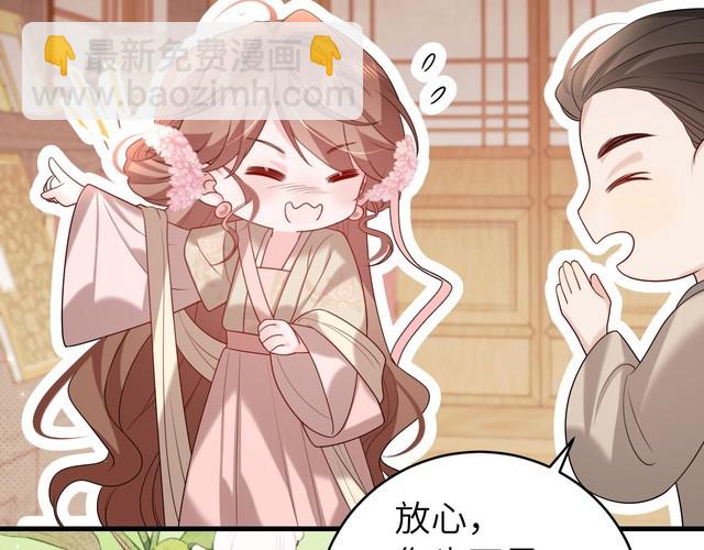 第261话 春色撩人9