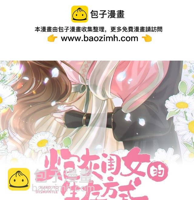 第262话 贴身护卫1