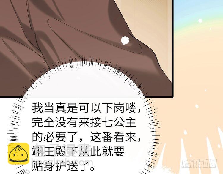 第262话 贴身护卫11