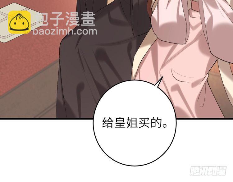 第262话 贴身护卫16