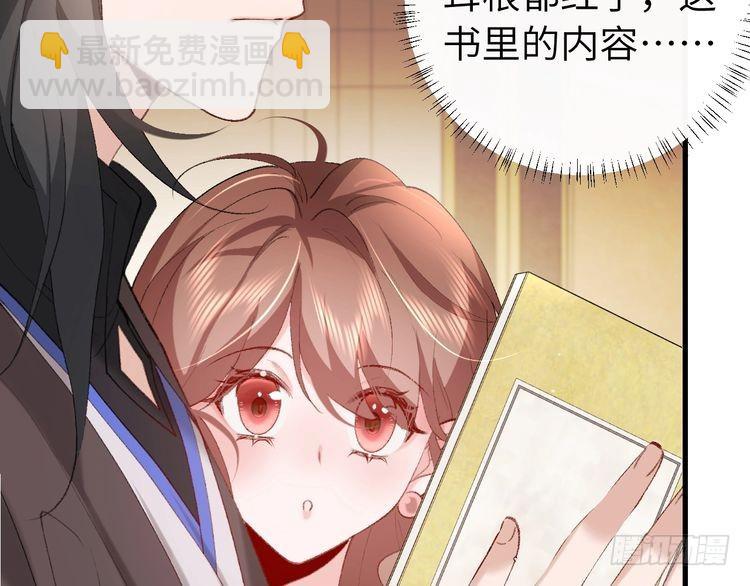 第262话 贴身护卫18