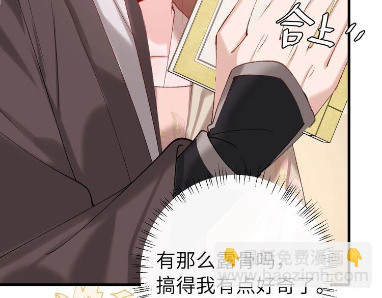 第262话 贴身护卫19