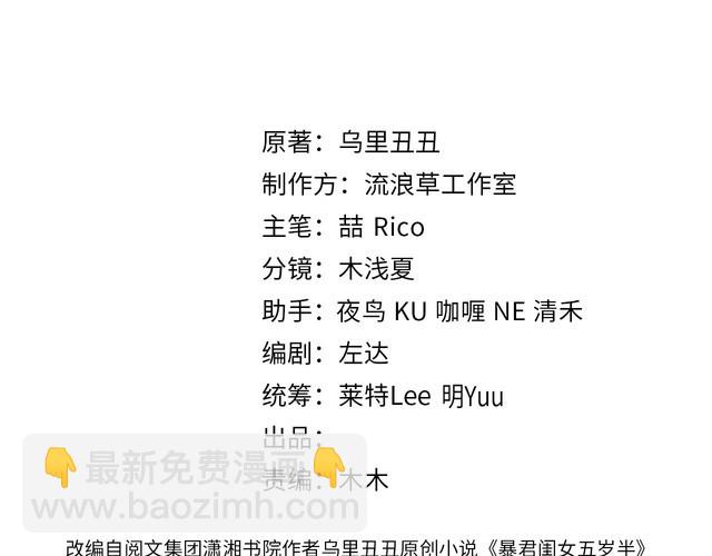 第262话 贴身护卫2