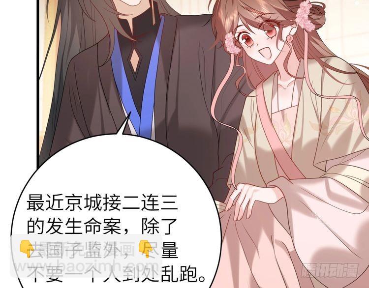 第262话 贴身护卫38